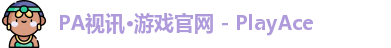 PA视讯